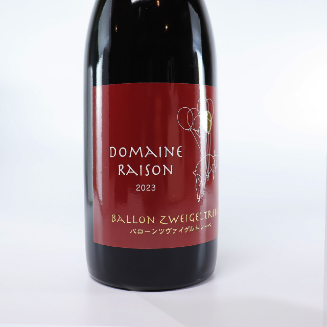 北海道】バローン ツヴァイゲルトレーベ 2022 750ml | ドメーヌレゾン