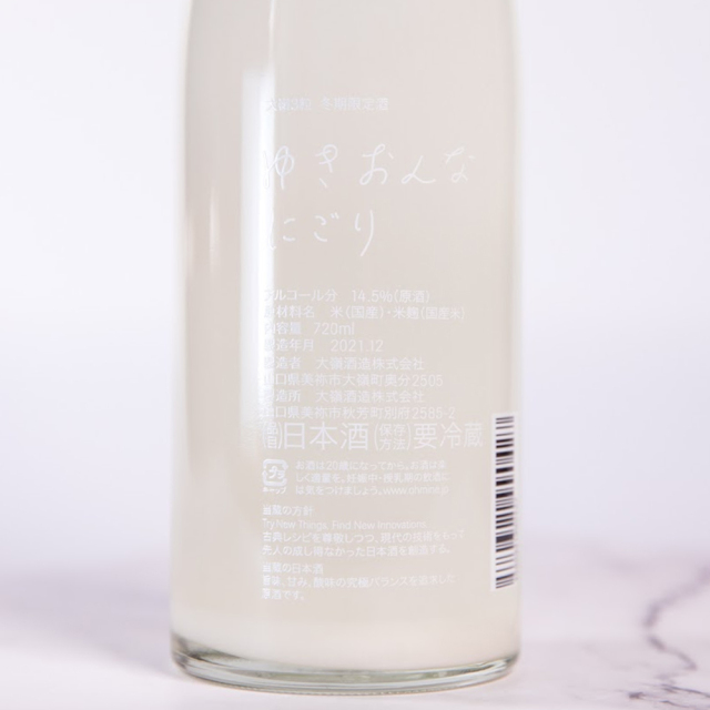大嶺酒造 ゆきおんな