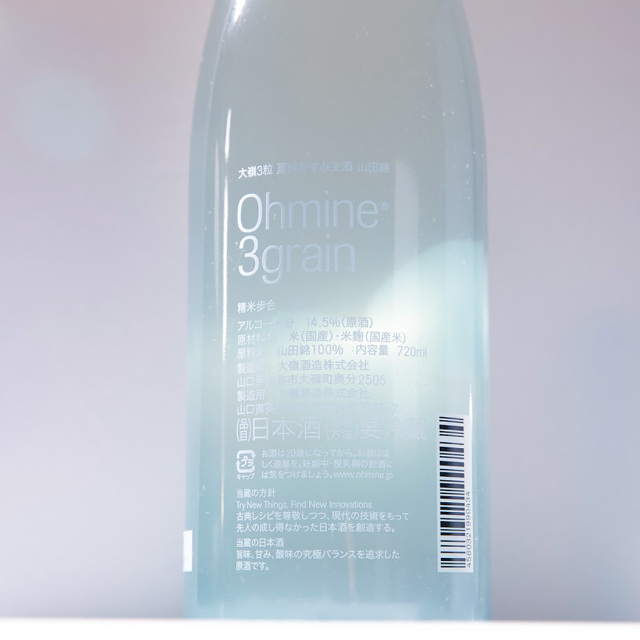 大嶺3粒 春風かすみ生酒 愛山 1800ml ｜ 大嶺酒造 ※要冷品（クール便配送）