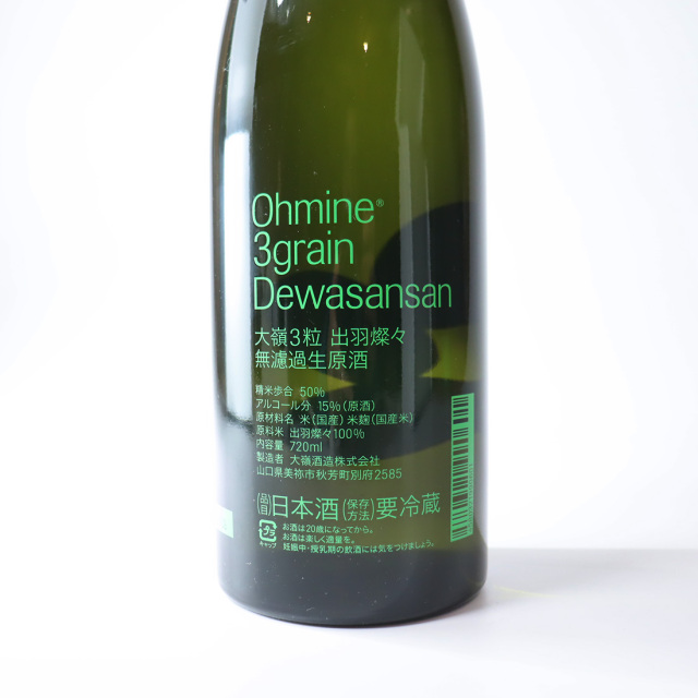 【未開封】 HUMAN MADE 大嶺酒造 純米大吟醸酒 SAKE 720ml 大嶺3粒 無濾過生原酒 出羽燦々 720ml | 大嶺酒造