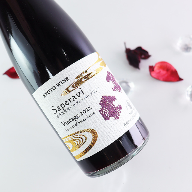 丹波ワイン スパークリング サペラヴィ