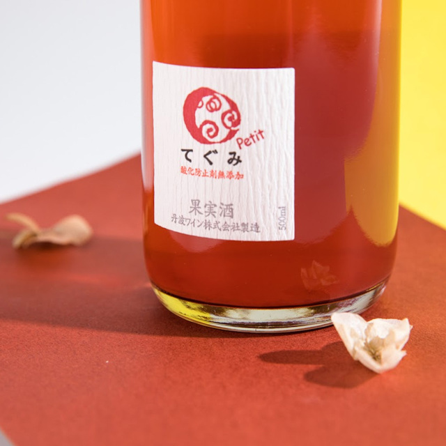 てぐみ スパークリング ロゼ