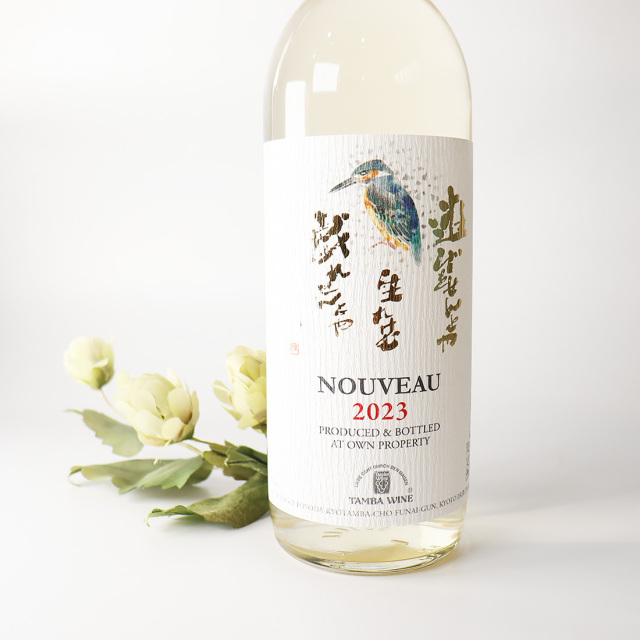 丹波ワインヌーボー NOUVEAU 2022 750ml | 丹波ワイン