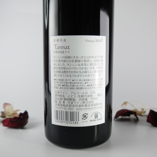京都丹波 タナ 赤ワイン