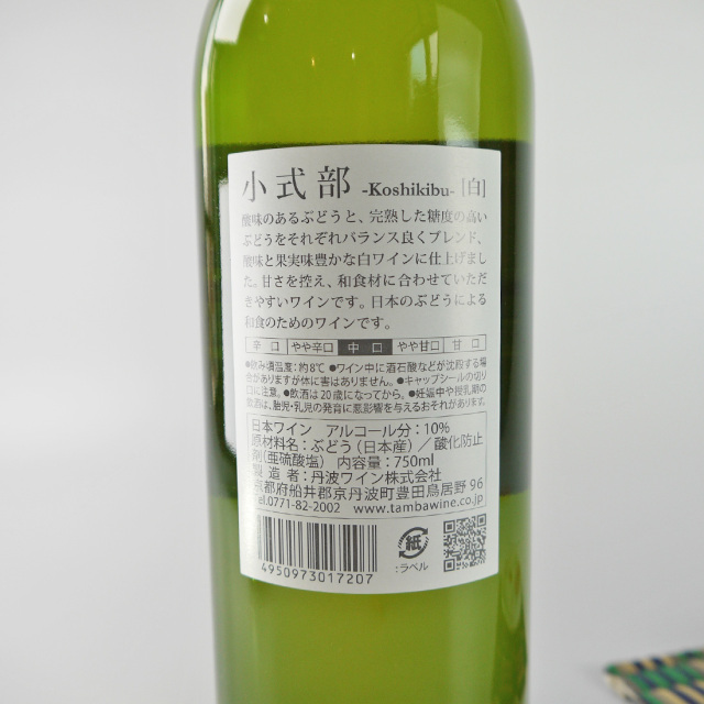 丹波ワイン 小式部 白