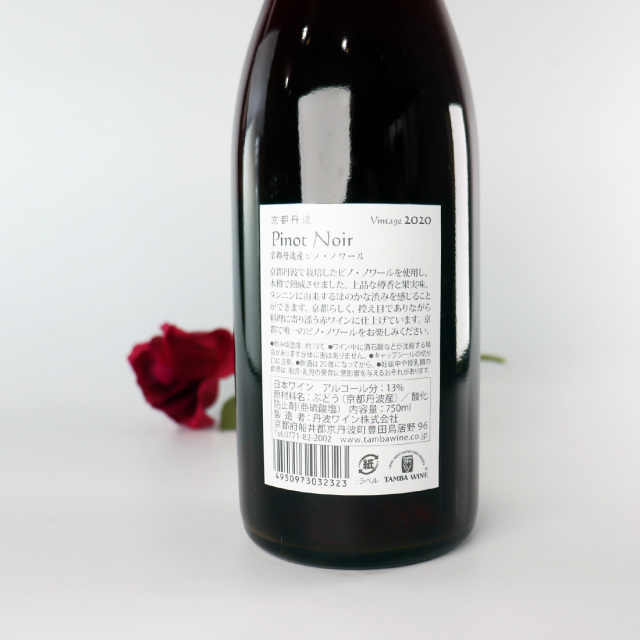 丹波ワイン ピノノアール
