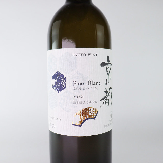 京都産 Pinot Blanc ピノ・ブラン 2022 750ml ｜ 丹波ワイン