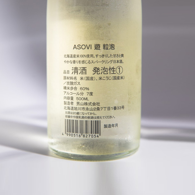 男山 ASOVI あそび 粒泡