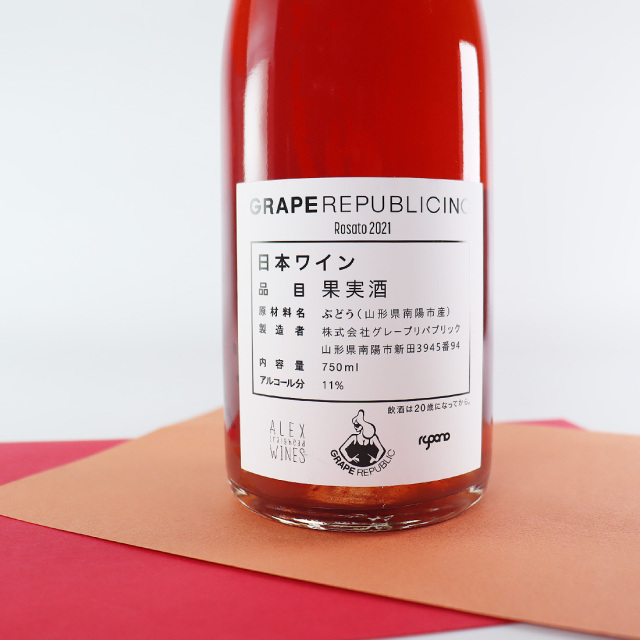 山形産GRAPE REPUBLIC INC. ストア Rosato 2021 4本セット NEW バラ色