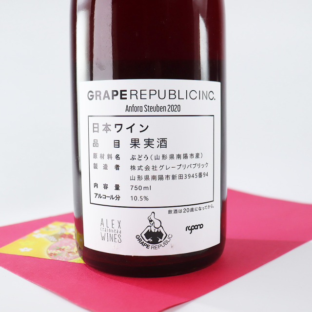 GRAPE REPUBLIC グレープリパブリック 赤ワイン