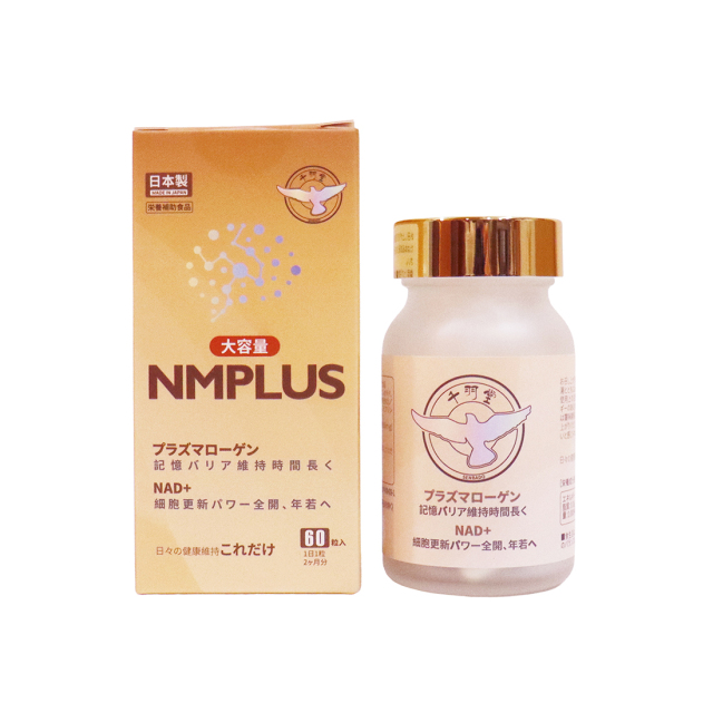 【栄養補助食】千羽堂 NMPLUS プラズマローゲン NAD+ 日々の健康維持に 2ヶ月分