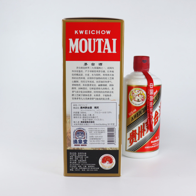 貴州茅台酒 飛天 マオタイ