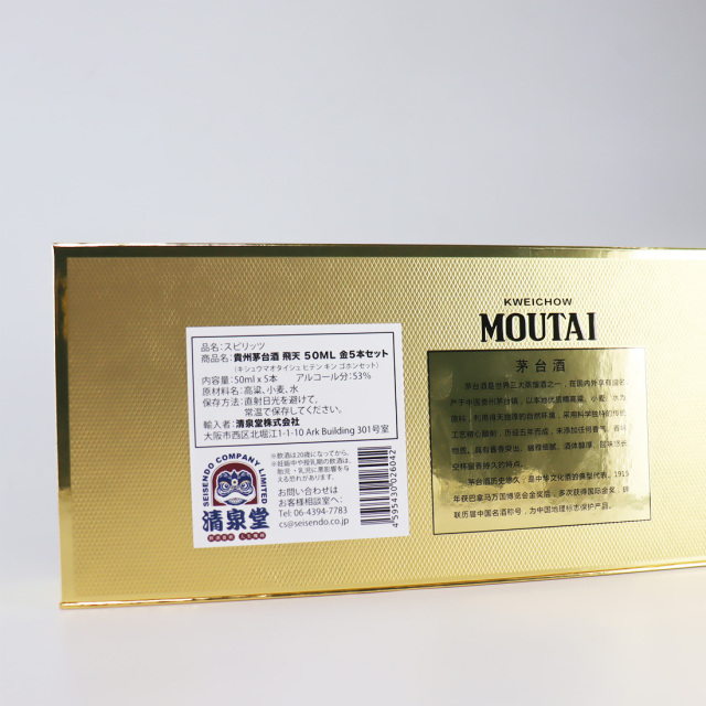 貴州茅台酒 飛天 ミニボトルセット 50ml×5本 箱入 | 貴州茅台酒股