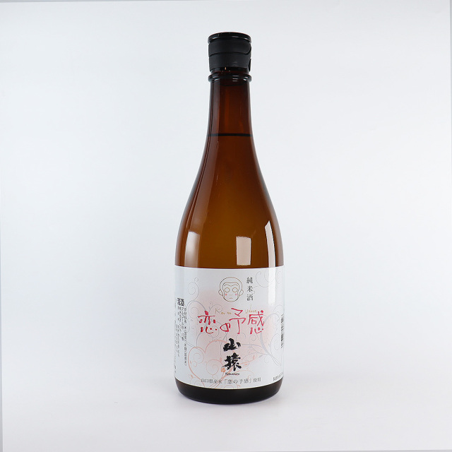 純米酒 山猿 恋の予感