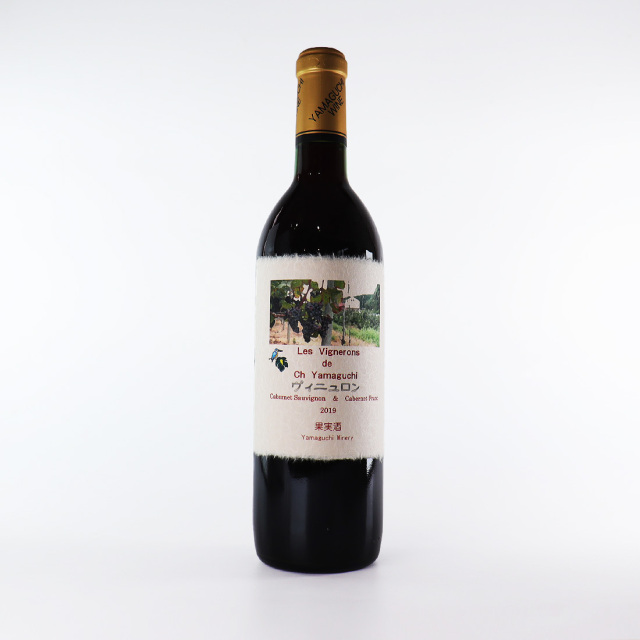 永山酒造 ワイン シャトーヤマグチ ヴィニュロン