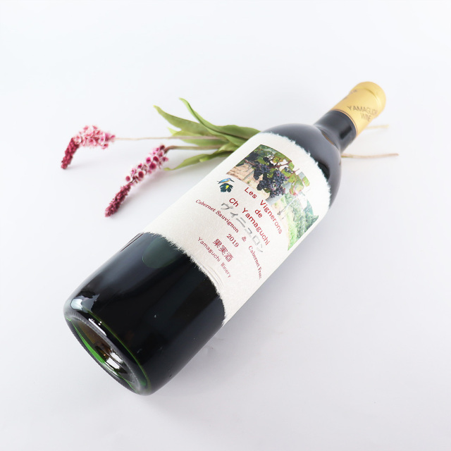 永山酒造 ワイン シャトーヤマグチ ヴィニュロン