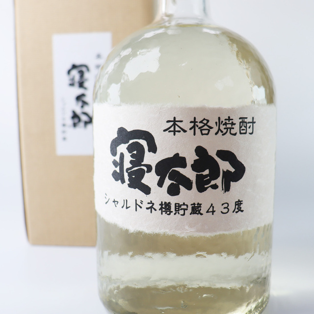 本格焼酎】寝太郎 シャルドネ 樽貯蔵 720ml ｜ 永山酒造