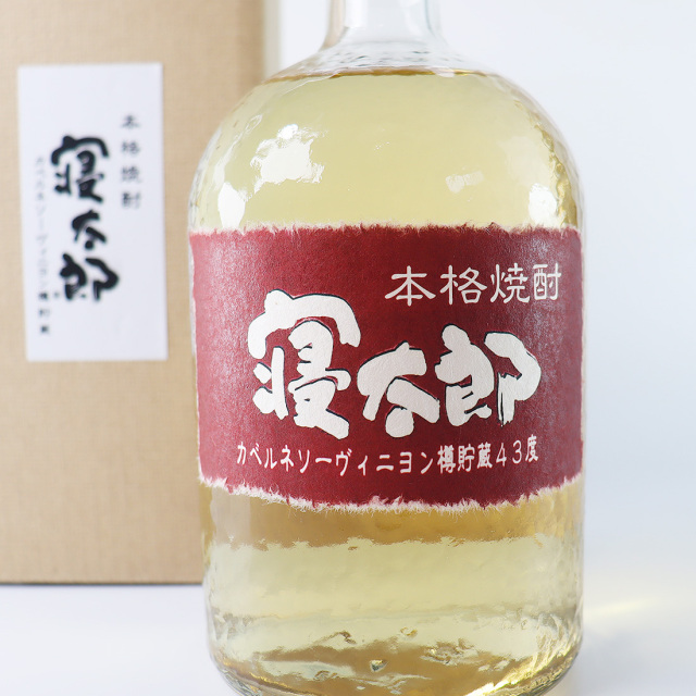 本格焼酎 寝太郎 ワイン樽