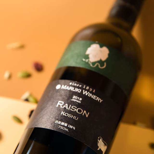 レゾン 甲州 自社圃場収穫 甲州100％  2019年 まるき葡萄酒