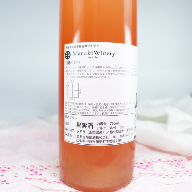 新酒 巨峰 にごり