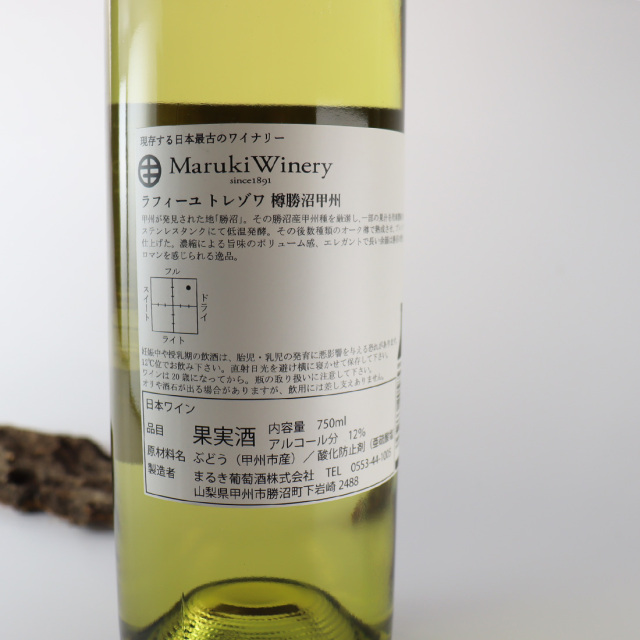 ラフィーユ トレゾワ 樽勝沼甲州 750ml | まるき葡萄酒