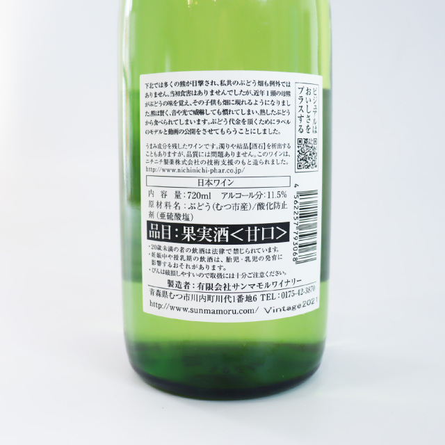 下北ワイン デンジャー 白ワイン