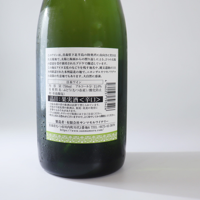 サンマモルワイナリー 日本ワイン