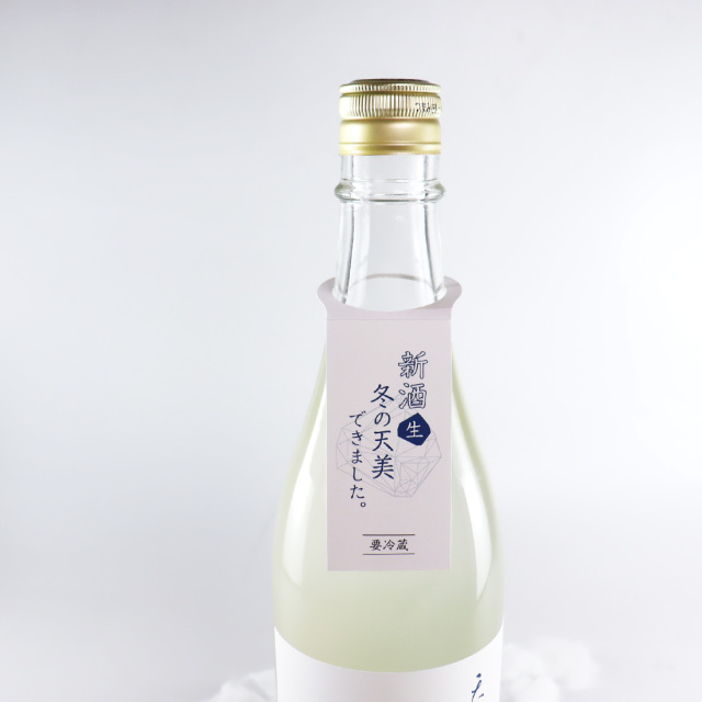 新酒 純米吟醸 にごり 雪天