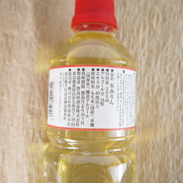 天上味醂 心 豊島屋