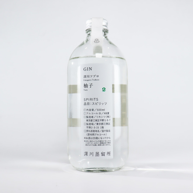 ツブロ柚子 深川蒸留所 ジン