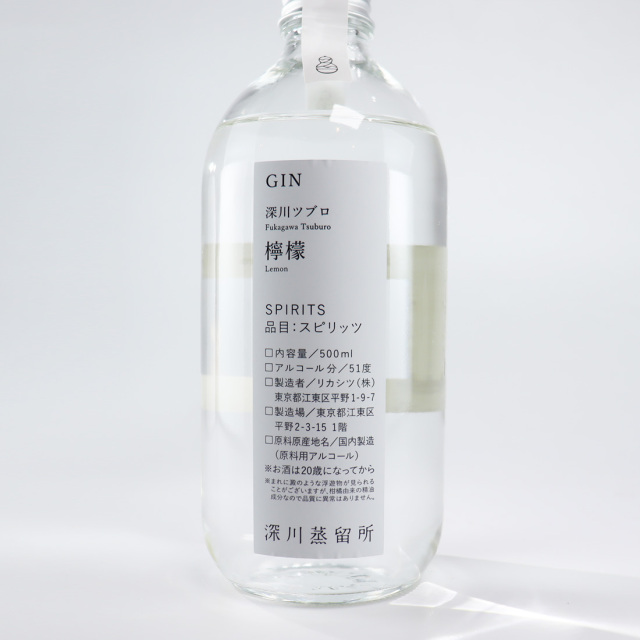 深川ツブロ 檸檬