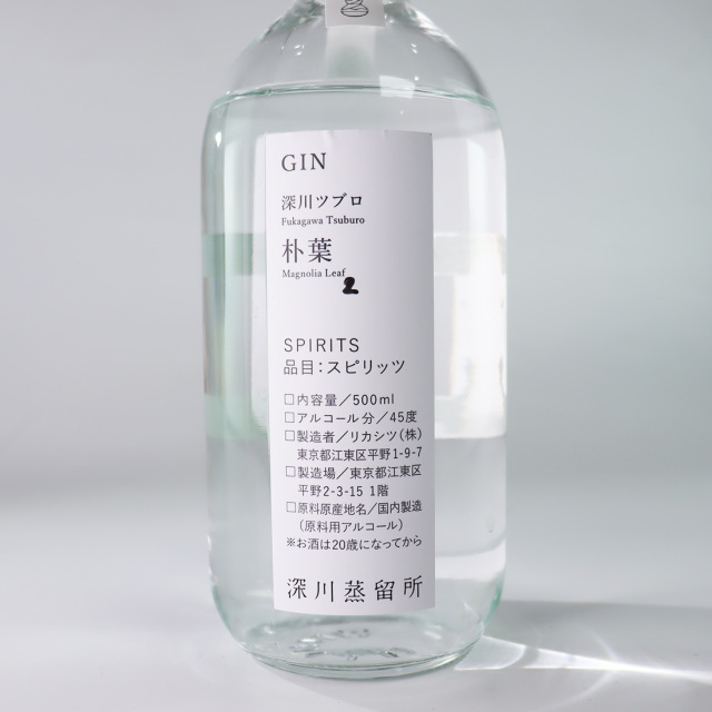 朴葉 Magnolia 巳 500ml | 深川蒸留所