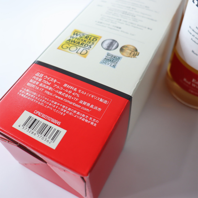 アマハガン　エディションNo.2 No.３　2本セット 送料無料】IWSC2023金賞受賞2本入り 長濱蒸溜所 アマハガン