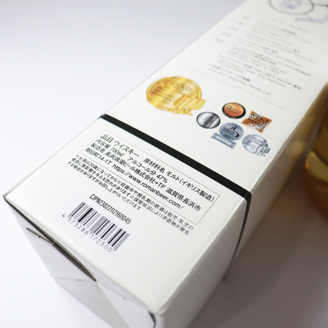 アマハガン ワールドモルト エディション ピーテッド 700ml | 長濱蒸溜