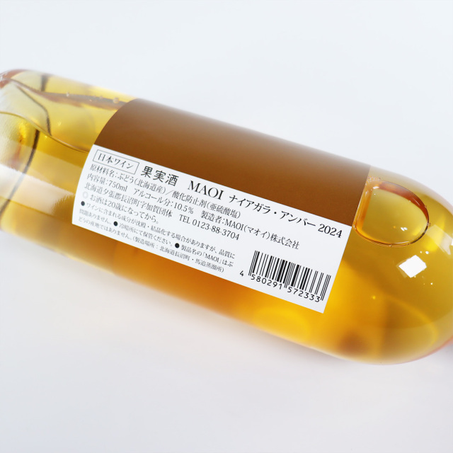 馬追蒸溜所 MAOI ナイアガラ アンバー