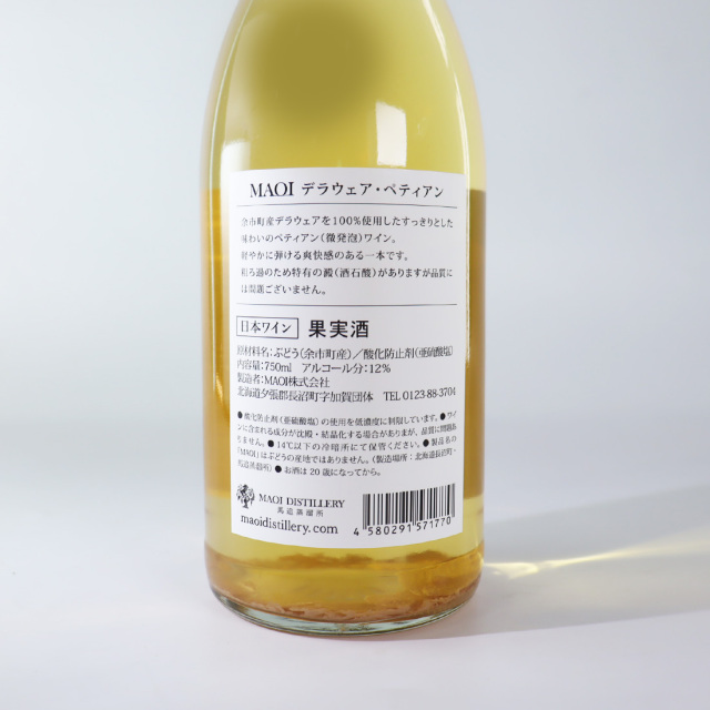 馬追 まおい ワイン