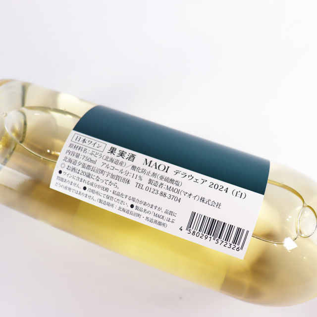 馬追蒸溜所 デラウェア キャンベル