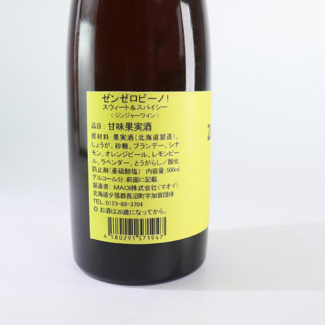 馬追蒸溜所　ブランデー ワイン | 馬追蒸溜所オンラインショップ