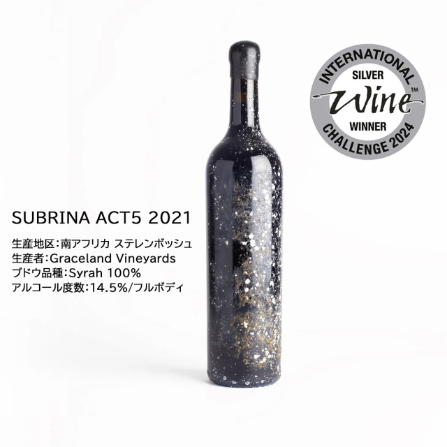 海底熟成ワイン サブリナ SUBRINA ACT4 2020 750ml | コモンセンス
