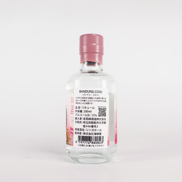 RTR シンガポール お酒 コジュ