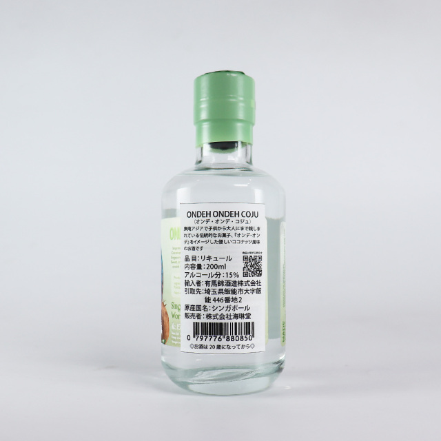 RTR シンガポール お酒 コジュ