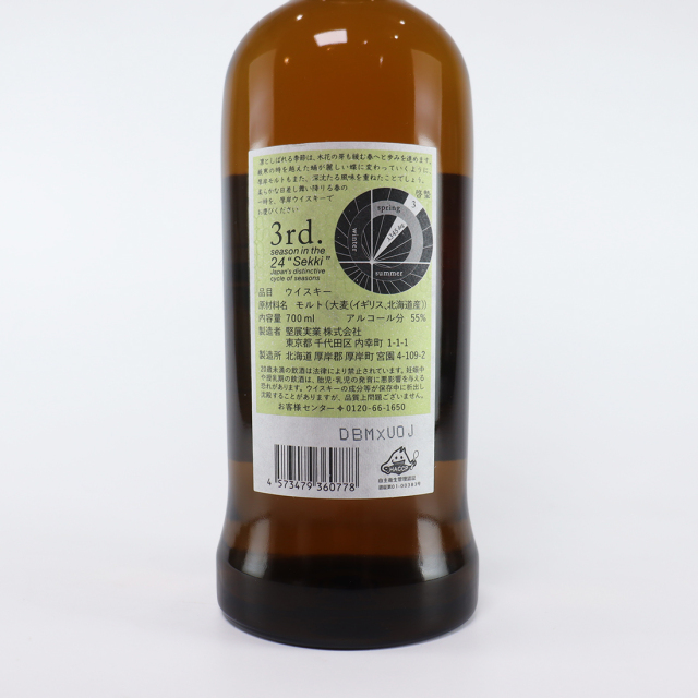 厚岸 シングルモルト ジャパニーズウイスキー 啓蟄 | 厚岸蒸溜所