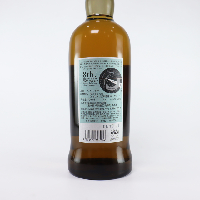 厚岸 ブレンデッドウイスキー 小満 | 厚岸蒸溜所