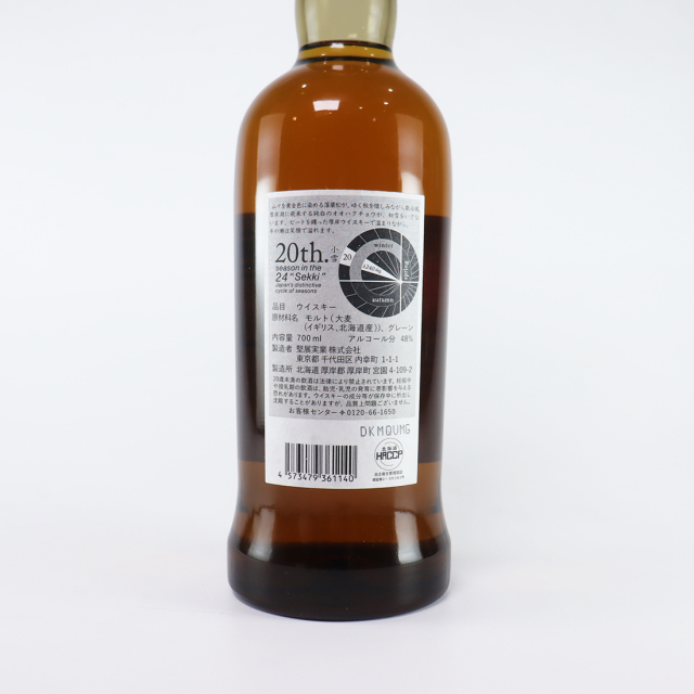 厚岸 ブレンデッドウイスキー 小雪 | 厚岸蒸溜所