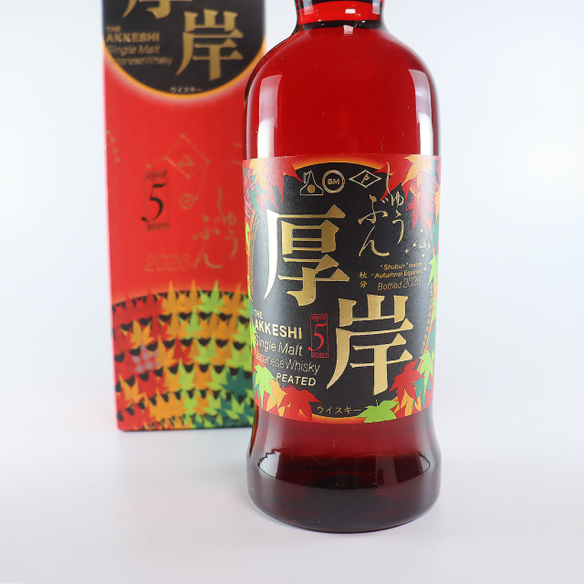 厚岸ウイスキー 秋分