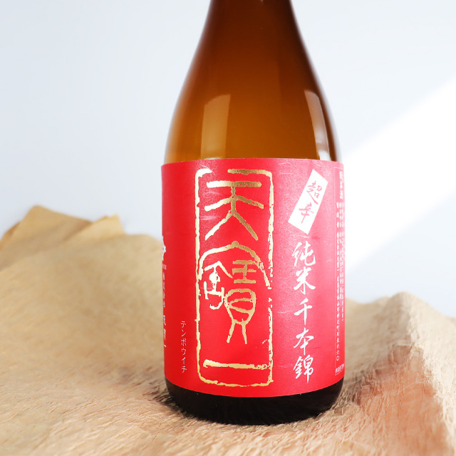 天寶一 てんぽういち 日本酒