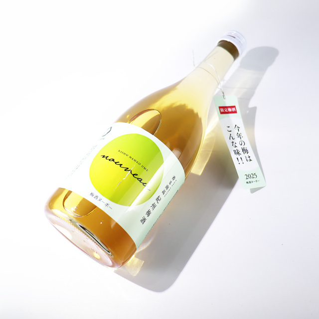 2025 梅酒ヌーボー NOUVEAU ｜ 中野BC