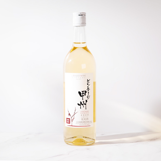 ビンテージ 甲州 2022 750ml ｜ 大和葡萄酒