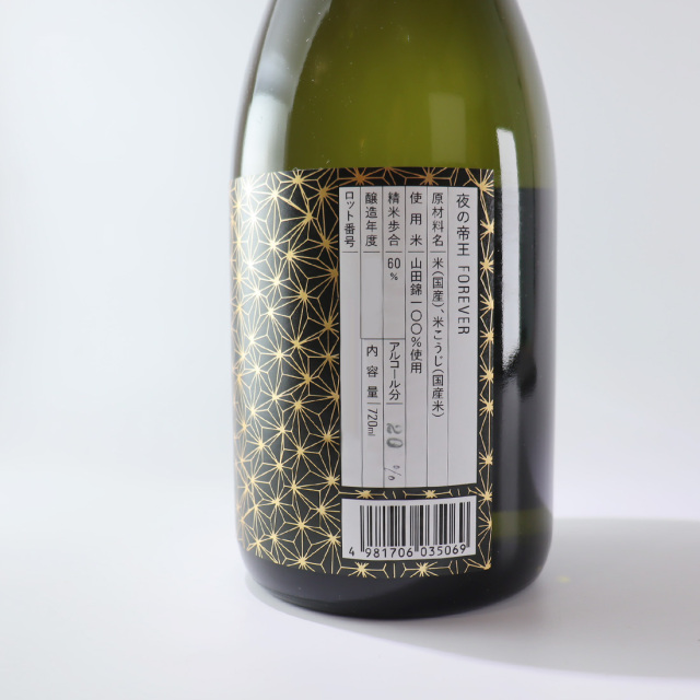 夜の帝王 Forever 特別純米 720ml ｜ 藤井酒造