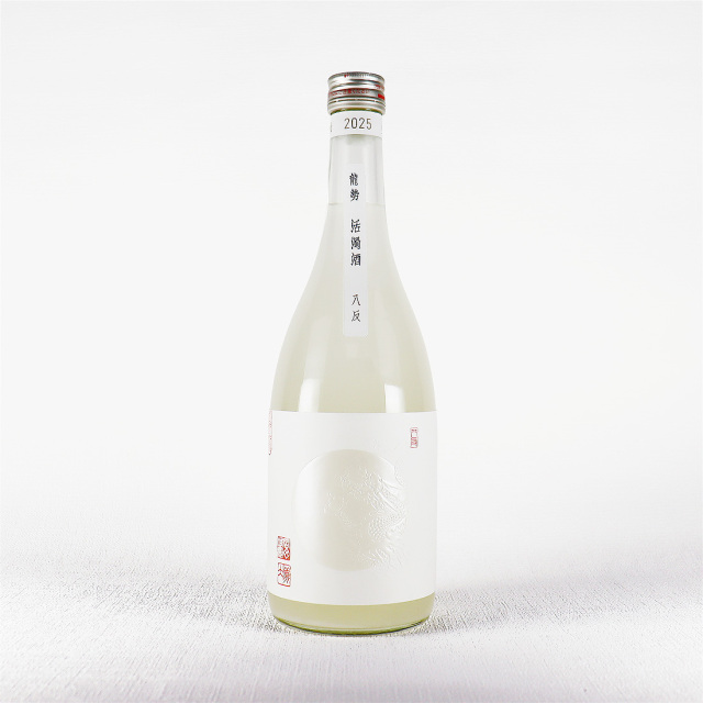 龍勢 活濁酒（かつだくしゅ） 八反  純米吟醸 微炭酸スパークリング 720ml / 藤井酒造